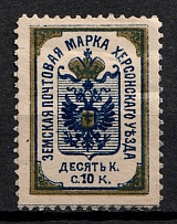 1891 10k Kherson Zemstvo, Russia (Schmidt #7)