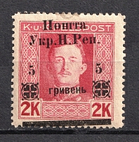 1919 5г Stanislav West Ukrainian Peoples Republic (SHIFTED+ROTATED Overprint, Print Error, Signed)