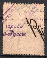 Staraya Russa City, Council Stamp, Russia (Canceled)