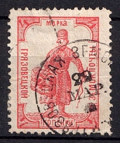 1894 4k Gryazovets Zemstvo, Russia (Schmidt #71, CV $40)