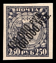 1922 100000r RSFSR, Russia (Zv. 54w, DOUBLE Overprint, Black Overprint, Ordinary Paper, CV $330)