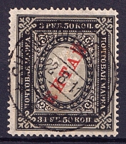 1904-08 3.5r Offices in China, Russia (Vertical Watermark, Signed, Shanghai Postmark)