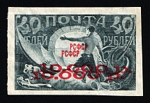 1922 40r RSFSR, Russia (Zag. 32 I Tb, DOUBLE Overprint, OFFSET of Overptint, CV $120+)