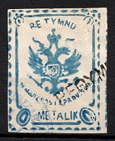 1899 1m Crete, 1st Definitive Issue, Russian Administration (Kr. 1 I, Blue, Canceled, CV $120)