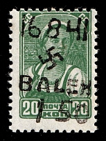 1942 1.50r on 20k B. Alexandrovka, German Occupation of Ukraine, Germany (Mi. 6 III, CV $100)
