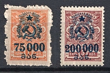 1923 Georgia Revalued, Russia, Civil War (Perforated, CV $30)