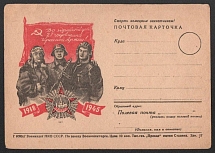 '27th Anniversary Of The Red Army', WWII Soviet Union, Military Postcard, Propaganda