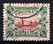 1901 2k Wenden, Livonia, Russian Empire, Russia (Kr. 14a, Sc. L12, Type II, Red Center, Readable Postmark, CV $80)