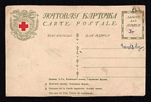 Saint Petersburg, 'Cossacks of the Russian Empire', Red Cross, Community of Saint Eugenia, Russian Empire Postcard, Russia
