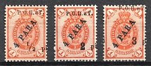 1918 ROPiT Offices in Levant, Russia (SHIFTED Overprint, Print Error)