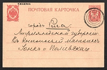 1914 Kherson Mute Cancellation, Russian Empire, Postcard from Kherson to Riga with '4 Circles and Dot, Type 2' Mute postmark (Kherson, Levin #512.05)