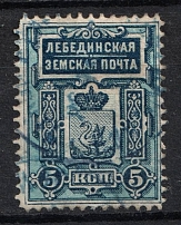 1898 5k Lebedin Zemstvo, Russia (Schmidt #8, Canceled)