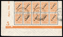 1912 (28 Mar) Constantinople Cancellation Postmark on 5pa Offices in Levant, Russia, Part of Sheet (Kr. 77 I, Sheet Inscription 'Кред. Тип. 19', Canceled, CV $310)