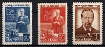 1945 50th Anniversary of the Invention of Radio by Popov, Soviet Union, USSR (Full Set, MNH)