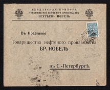 1914 Revel Mute Cancellation, Russian Empire, Commercial cover from Revel to Saint Petersburg with 'Star' Mute postmark