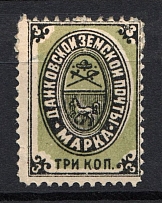 1894 3k Dankov Zemstvo, Russia (Schmidt #9, SHIFTED Background, Print Error, CV $30)