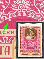 1957 40k Soviet National Handicrafts, Soviet Union, USSR (Zag. 1914, Stain Under Pigeon, MNH)