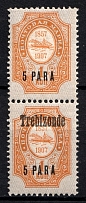 1909 5pa Trebizond, Offices in Levant, Russia (MISSED Overprint, CV $70)