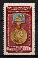1953 40k Stalin Peace Laureate Medal, Soviet Union, USSR, Russia (Full Set)