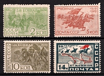 1930 The 10th Anniversary of the First Cavalry Army, Soviet Union, USSR, Russia (Full Set)
