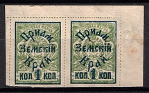1922 1k on 2k Priamur Rural Province Overprint on Eastern Republic Stamps, Russia Civil War, Pair (Corner Margins, CV $50)