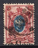 1923 15000r on 15k Georgia Revalued, Russia, Civil War (INVERTED Overprint, Canceled)