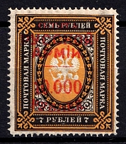 1920 10000r on 7r Wrangel Issue Type 1, Russia, Civil War (Signed, CV $150)