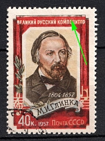 1957 40k 100th Anniversary of the Death of Glinka, Soviet Union, USSR (Zv. 1895 A var., Shifted Background, Canceled)