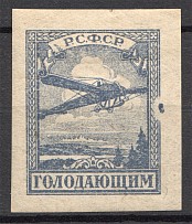 1922 RSFSR Charity Semi-postal Issue Plane (Spot on Frame, Nice Error, Signed)