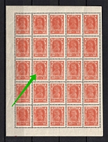 1922-23 100R RSFSR (`70` instead `100`, Print Error, Block, CV $150, MNH)