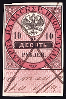1895 10r Tobacco Seller's Licene Patent Fee, Russia (Canceled)