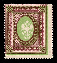1917 3.5r Russian Empire, Russia (Zag. 157Та, Zv. 144, SHIFTED Green, CV $30, MNH)