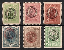 1919 Romanian Post Office in Constantinople, Romania, Provisional Issue (Mi. 1 - 6, Full Set)