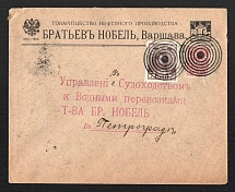 1914 Warsaw Mute Cancellation, Russian Empire, Commercial cover from Warsaw to Saint Petersburg with '6 Circles and Dot' Mute postmark