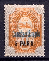 1910 5pa Constantinople, Offices in Levant, Russia (SHIFTED Overprint, Print Error, Blue Overprint, CV $30)