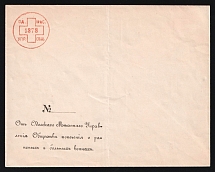 1878 Odessa, Red Cross, Russian Empire Charity Local Cover, Russia (Size 148 x 117 mm, With extra black handstamp, Scarce, No Watermark, White Paper, Cat. 131)