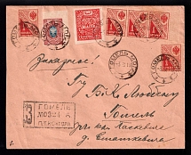 1918 (3 Sep) Ukraine, Russian Civil War Registered cover from Gomel (Ukrainian occupation) locally used, franked 15k (Russ Empire) 50 sh and 5x1k saving stamps