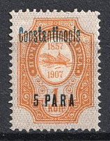 1909 5pa Constantinople, Offices in Levant, Russia (Blue Overprint)