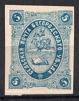 1876 5k Bogorodsk Zemstvo, Russia (Schmidt #11, Light Blue, CV $30)