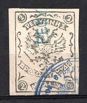1899 2M Crete 2nd Provisional Issue, Russian Military Administration (BLACK Stamp, BLUE Postmark)