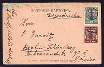 Russia, Civil War, Registered Postcard to Berlin, franked with West Army 15k and 35k (CV $50)