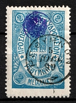 1899 2m Crete, 3rd Definitive Issue, Russian Administration (Kr. 36, Blue, Rethymno Postmark, CV $40)