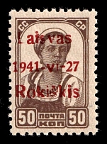1941 50k Rokiskis, Occupation of Lithuania, Germany (Mi. 6 b I, Signed, CV $440, MNH)