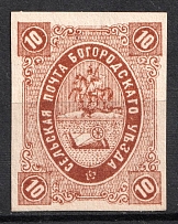 1877 10k Bogorodsk Zemstvo, Russia (Schmidt #15V, Dark Yellow-Brown, CV $400)