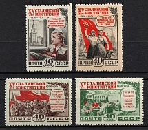 1952 15th Anniversary of the Stalin Constitution, Soviet Union, USSR, Russia (Full Set)