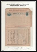 1898 Series 10 St. Petersburg Charity Advertising 7k Letter Sheet of Empress Maria, Mint