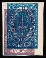 1899 2m+1gr Crete, 3rd Definitive Issue, Russian Administration (Kr. 36+40 P2, Proof, Double Printing, Blue, CV $350)