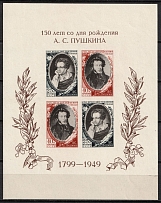 1949 150th Anniversary of the Birth of Pushkin, Soviet Union, USSR, Russia, Souvenir Sheet