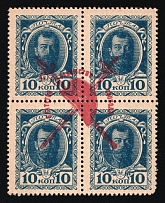 1917 10k Bolshevists Propaganda Liberty Cap on Stamp Money, Russia, Civil War (Kr. 13, Signed, CV $70)