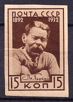 1932-33 15k The 40th Anniversary of M. Gorkys Literary Activity, Soviet Union, USSR (Zv. 302 A, CV $200)